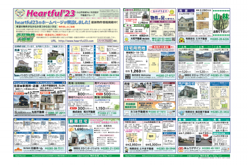 Heartfulカラー28.9.25.pdf